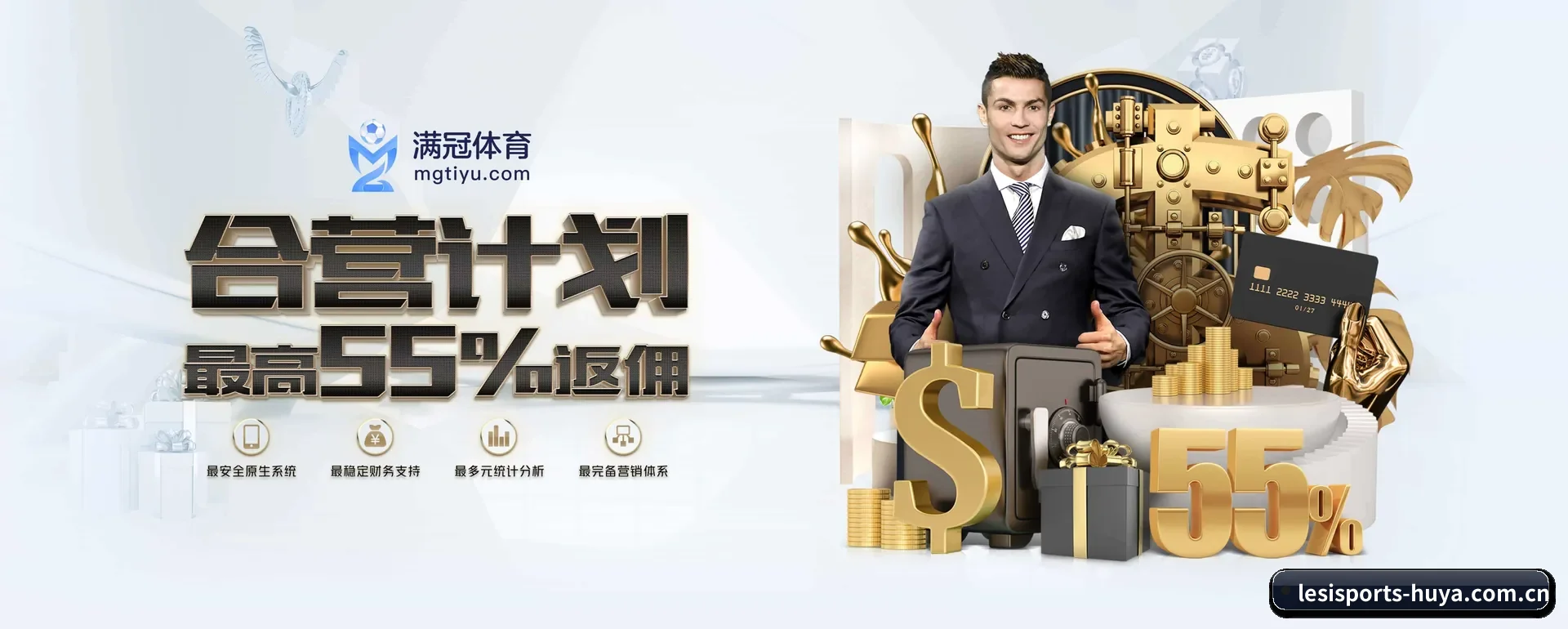 乐思体育 APP 深度功能（lesisports）