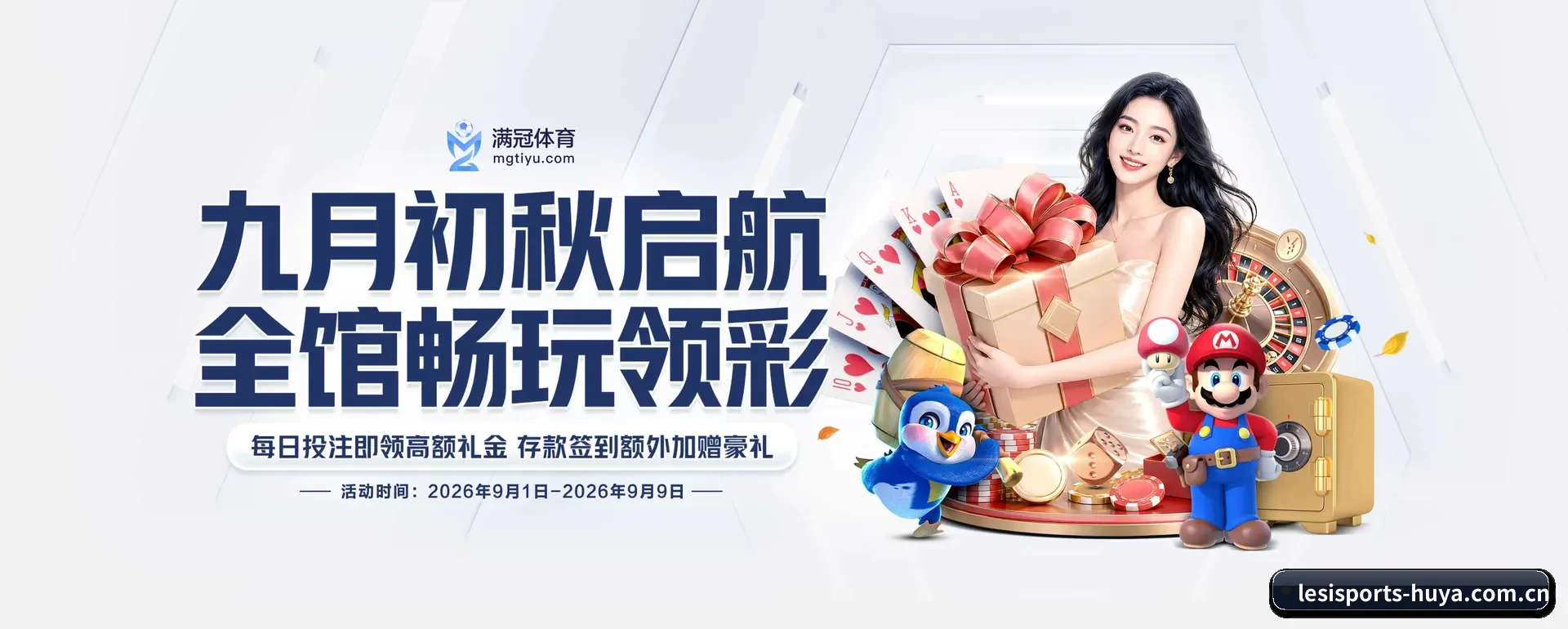 乐思体育 APP 界面（lesisports）